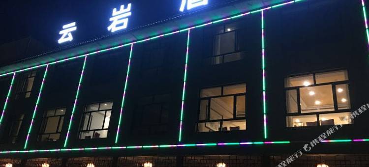 佳县云岩酒店图片