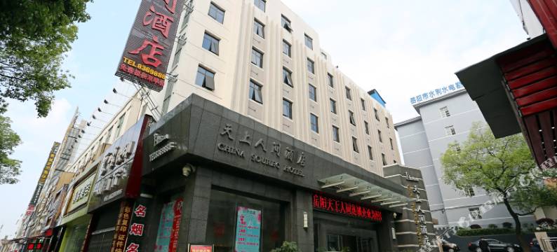 岳阳天上人间酒店(火车站店)图片