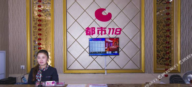 都市118(莱阳中心汽车站店)图片