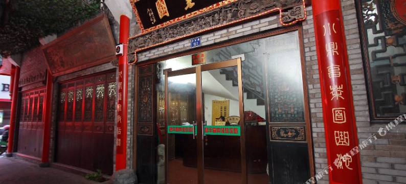 象山碧丰园古典商务酒店图片