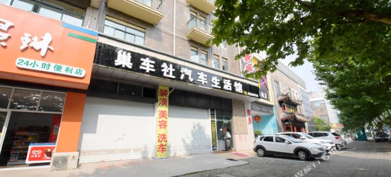 月色之琳时尚酒店(西津渡古街店)图片