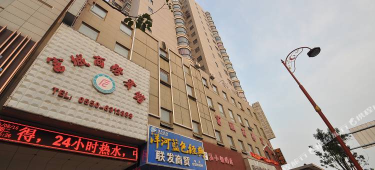 凤阳富城商务宾馆图片