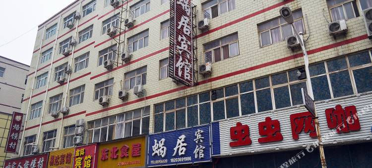 新郑蜗居宾馆(宝相寺步行街升达大学店)图片