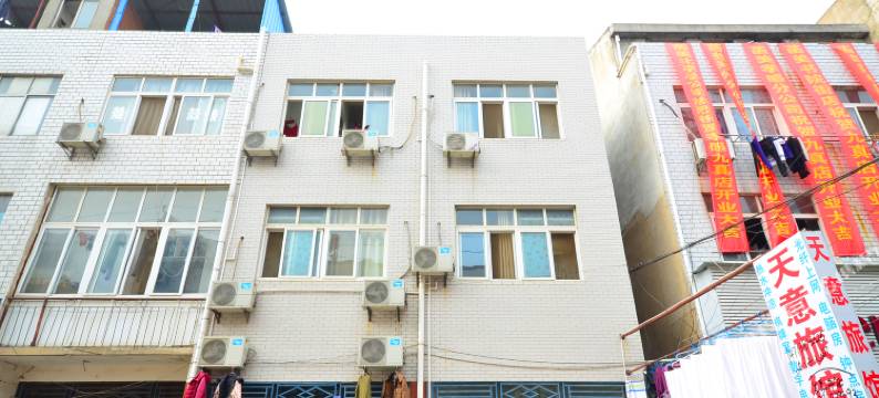 孝感天意旅社图片