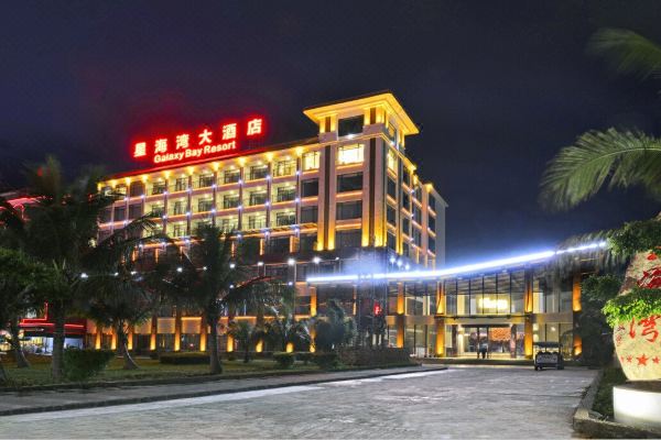 台山下川岛星海湾酒店