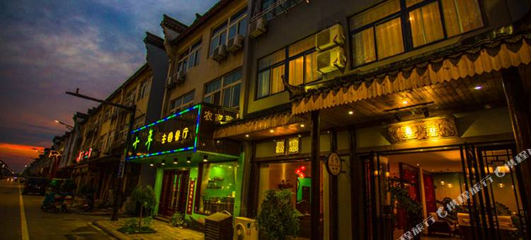 乌镇忆轩酒店图片