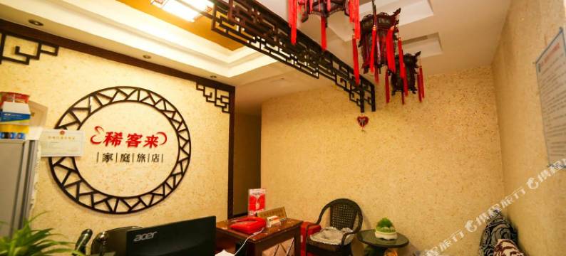 长阳稀客来旅店图片