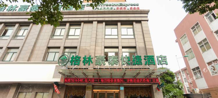 格林豪泰(江阴夏港街道快捷酒店)图片