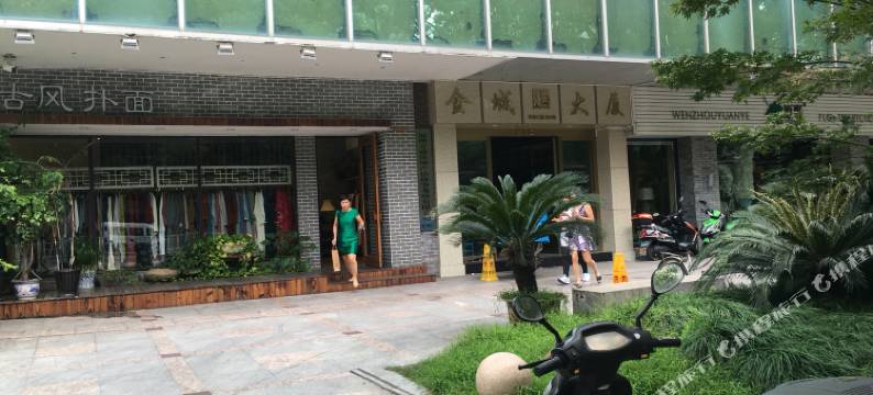 温州致家青年旅舍图片