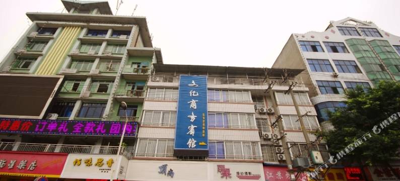 宜宾文化商务酒店图片