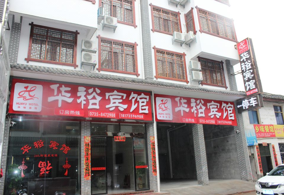 酒店外观