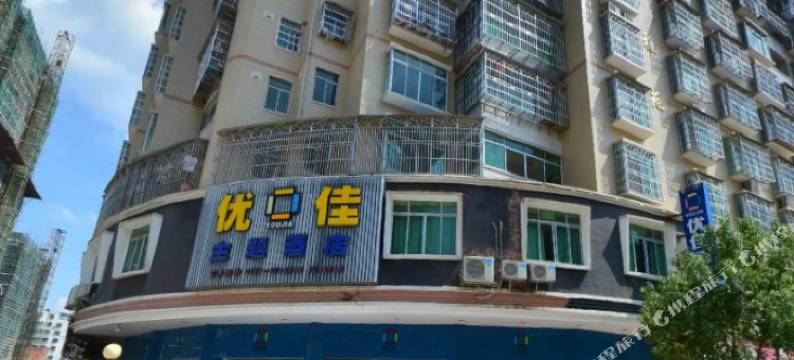 大埔优佳主题酒店图片
