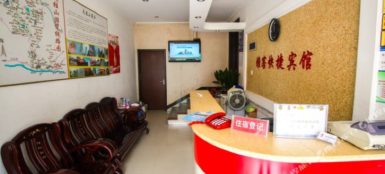 潜山雅克宾馆图片