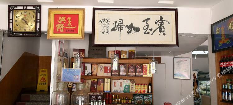 歙县深渡古月楼酒店图片