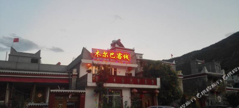 小金木尔巴客栈图片