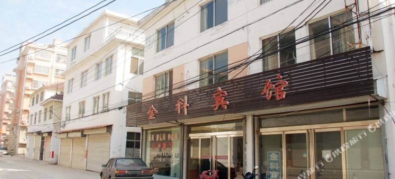 枣庄金科商务宾馆图片