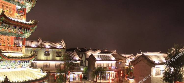 滦县半日闲居客栈图片