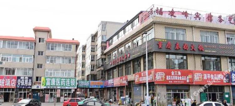 湟源新世纪大酒店图片