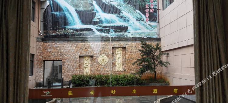 兰溪薇爱时尚酒店(兰溪世贸宝龙广场店)图片