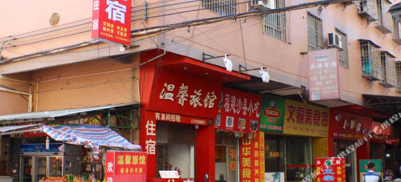 韶关武江温馨住宿图片