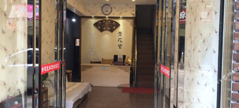 武汉青花瓷酒店图片