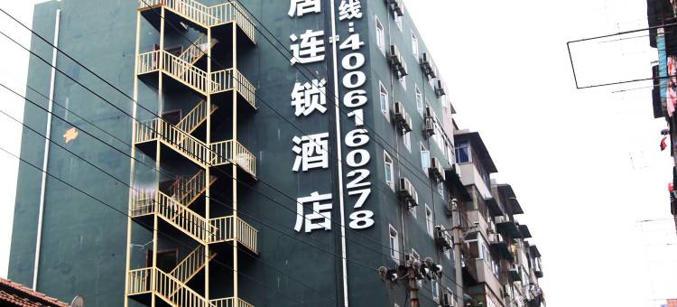 优居美伦酒店(武汉黄鹤楼户部巷店)图片