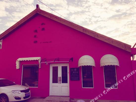 上海如果遇見你小墅