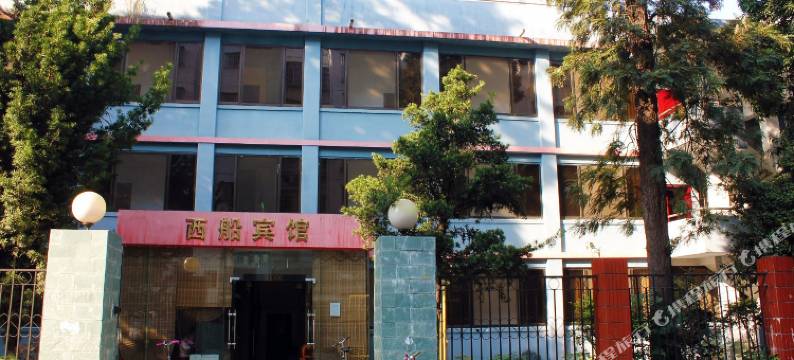 柳州西船宾馆图片