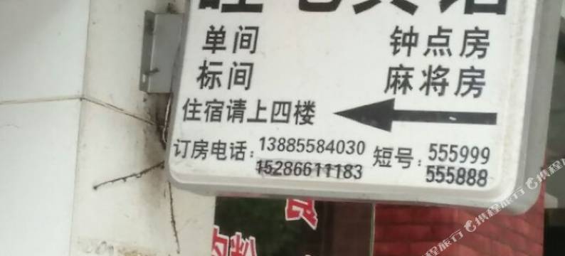 凯里睡吧宾馆图片