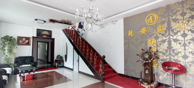 抚顺乾安商务宾馆图片