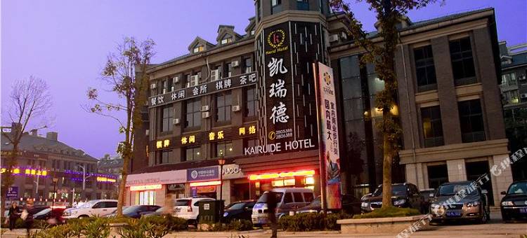 铜陵凯瑞德宾馆(北斗星城店)图片