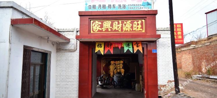 晋中如意家宾馆图片