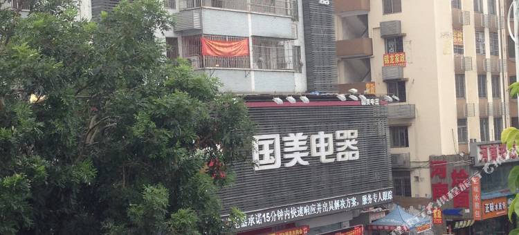 广州金山公寓(京溪南方医院地铁站店)图片