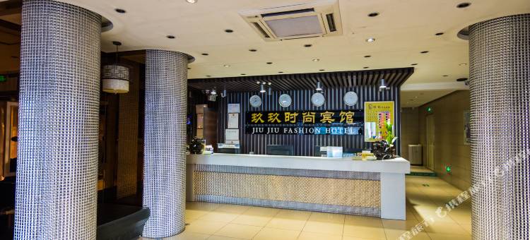 玖玖时尚宾馆(齐齐哈尔龙南街大润发店)图片