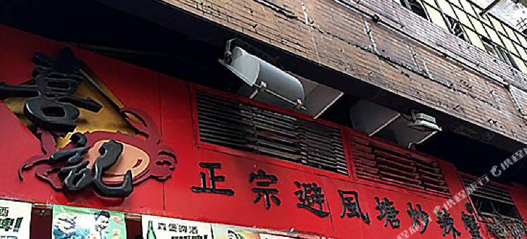 香港诺富特世纪酒店图片