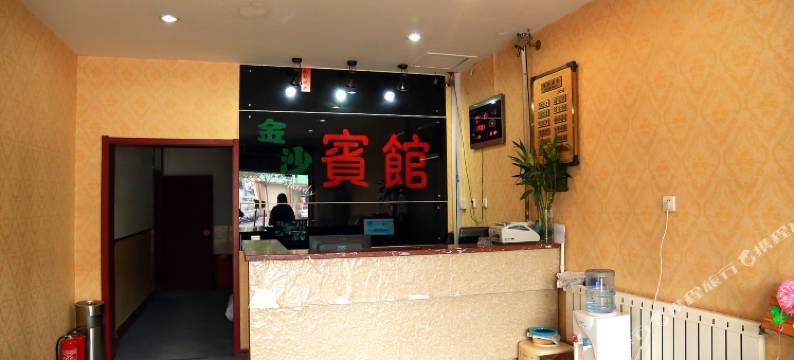 天津金沙宾馆图片
