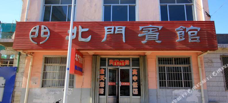 蓬莱北门宾馆图片
