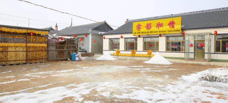 雾凇岛雾影凇情客栈图片