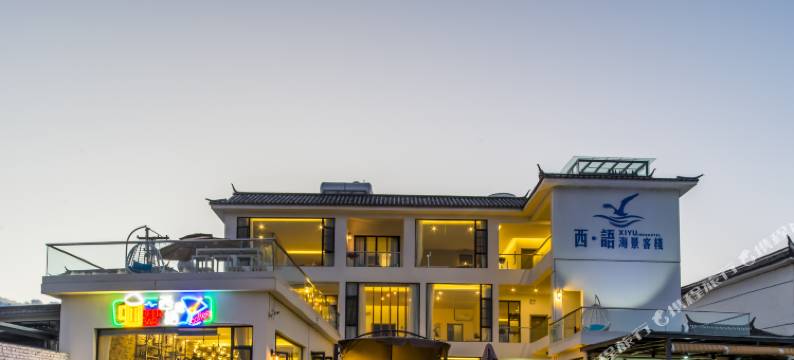 大理西语海景客栈图片