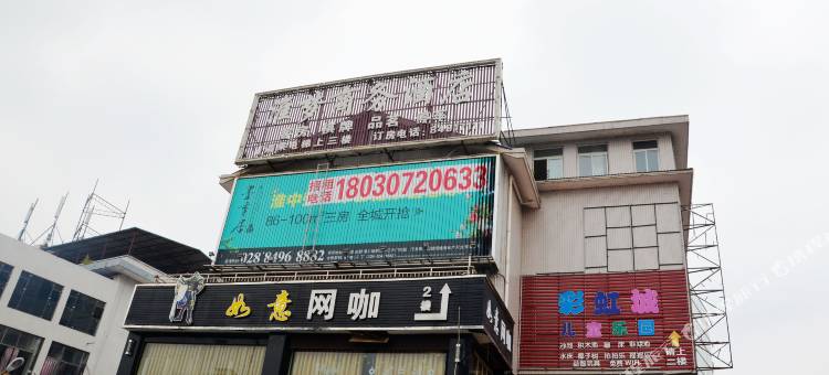 金堂淮梦商务酒店图片