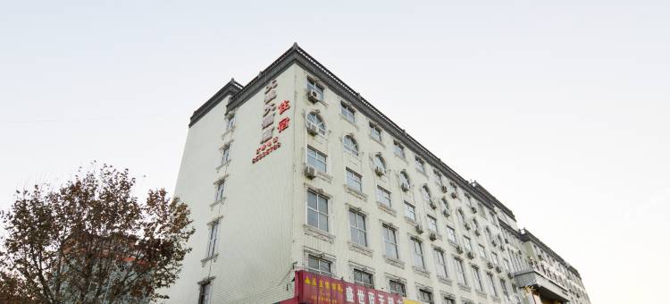 石家庄文诚大酒店图片