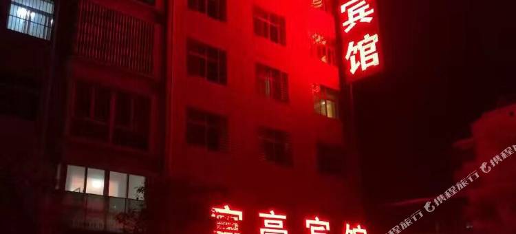 富豪宾馆(汉阴汽车站店)图片