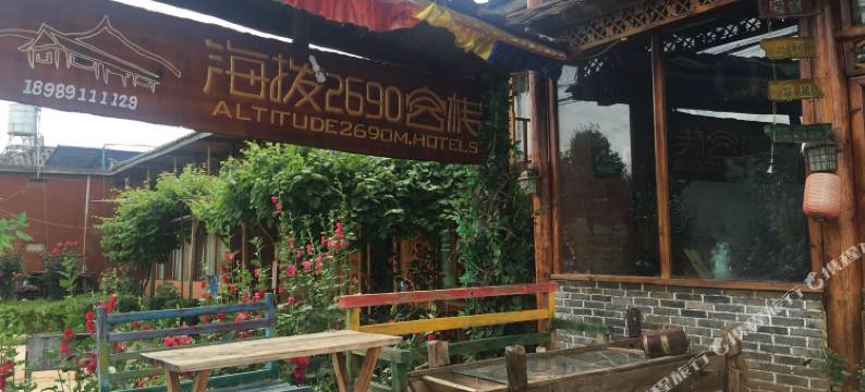 泸沽湖海拔2690客栈(左环线分店)图片