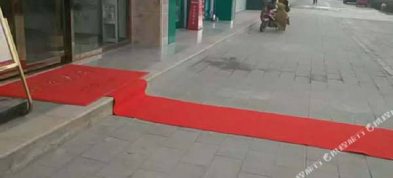 会泽王中王快捷酒店图片