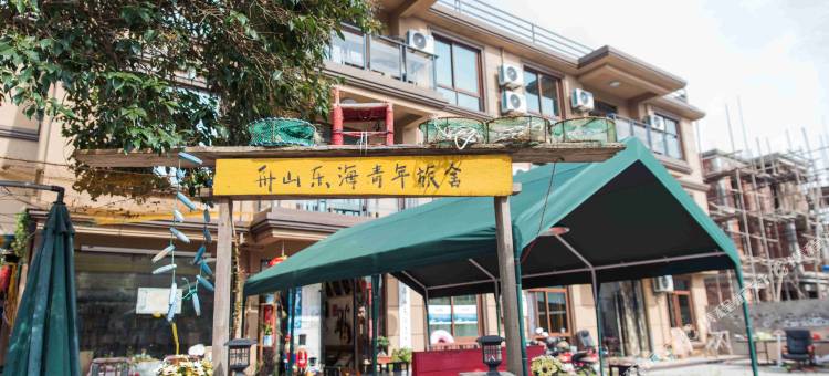 舟山东海青年旅舍图片