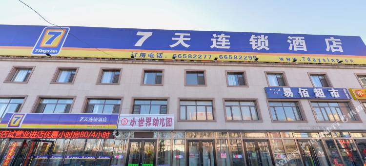 7天连锁酒店(天津滨海客运站华北陶瓷店)图片