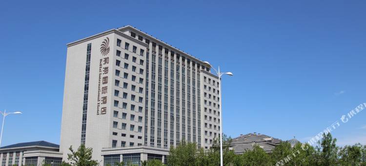 沧州渤海国际酒店图片