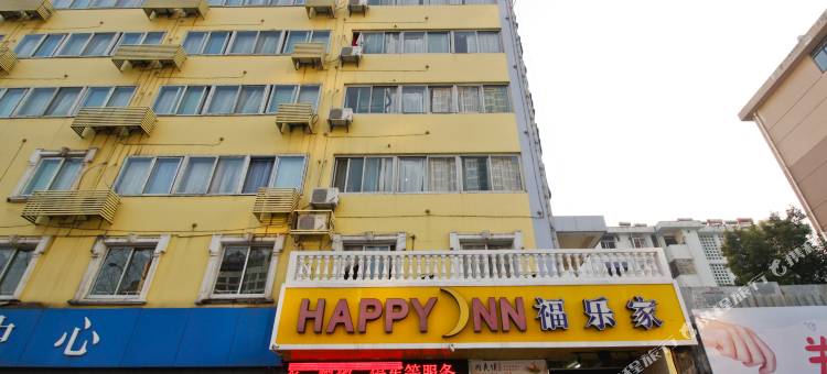 福乐家连锁酒店(合肥五里墩国购广场店)图片