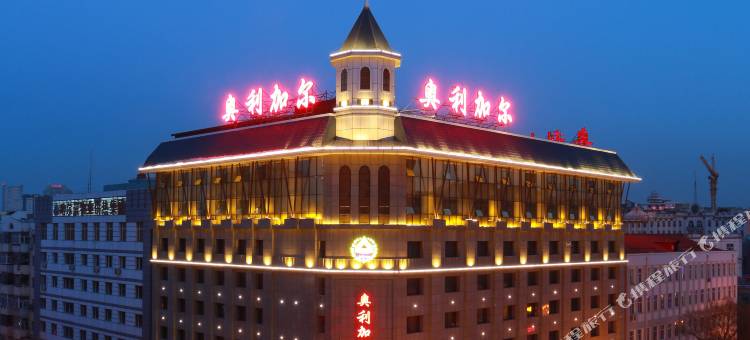 奥利加尔精选酒店(哈尔滨中央大街店)图片