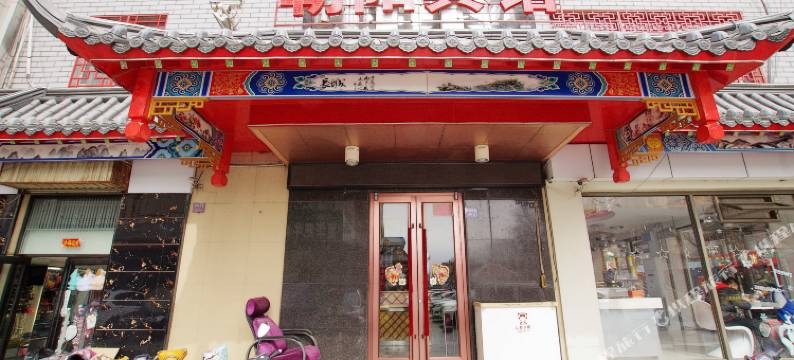 中卫朝阳宾馆图片